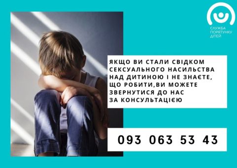 тільки не мовчи