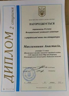 Вітаємо преможців, гордість Новояворівської громади 1