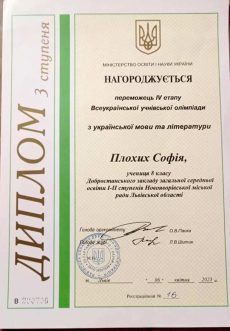 Вітаємо преможців, гордість Новояворівської громади 4