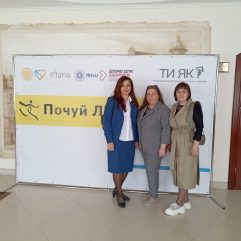 Форум «Почуй лікаря. Здорова дитина - здорова освіта» 2