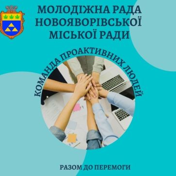 Ініціативна група розглянула анкети охочих вступити у Молодіжну раду 3