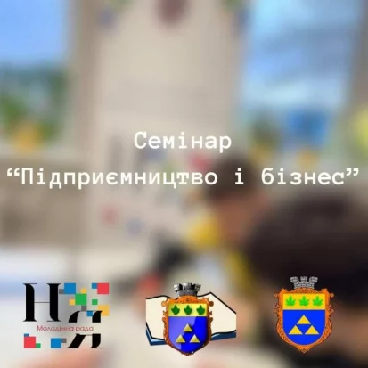 Молодіжна Рада завершила цикл семінарів-тренінгів 5