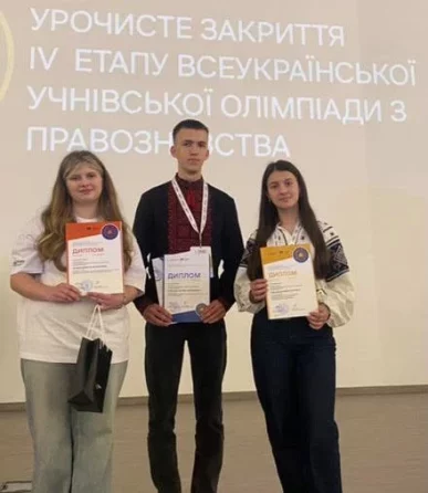 Команда Львівщини — серед найкращих на олімпіаді з правознавства! 1