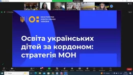 Українська освіта за кордоном. Місія та візія 04